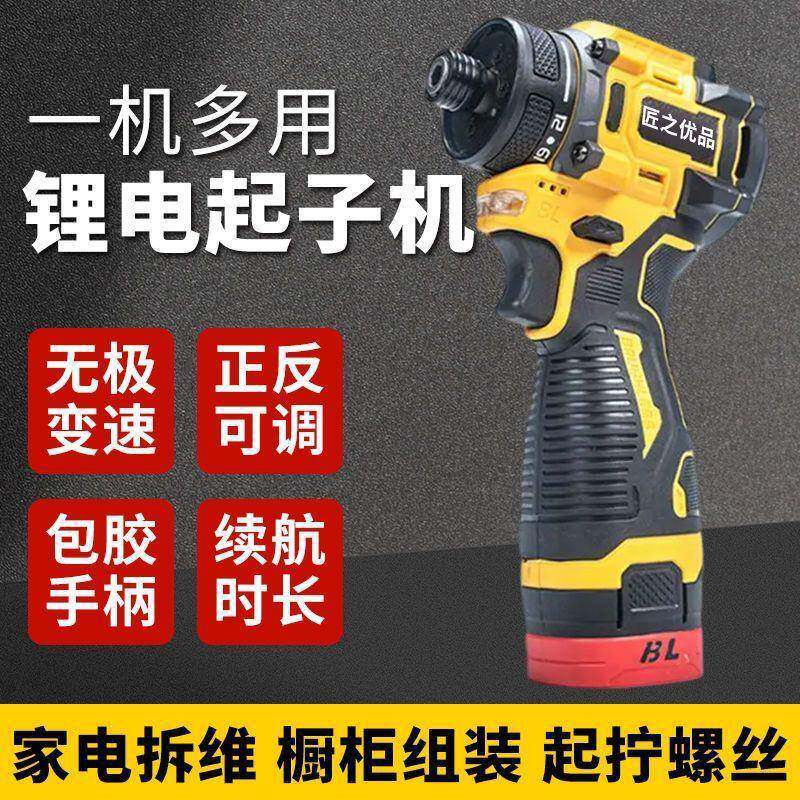 包无刷435电1v起子机8锂家用电动螺丝刀电钻充电式螺丝批电起邮