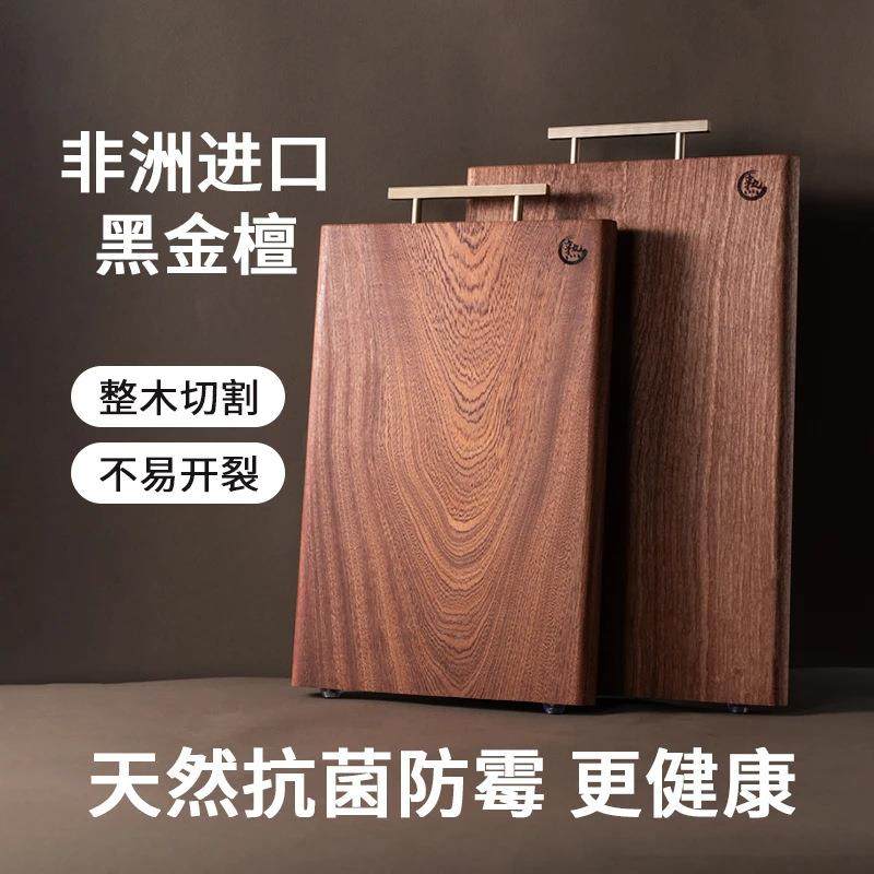 圆边木实木菜黑金檀木家用砧板无品牌/长方形板整抗菌厚防霉加家,基础建材,脚轮/万向轮,淘宝优惠券,粉丝福利购,淘宝优惠卷