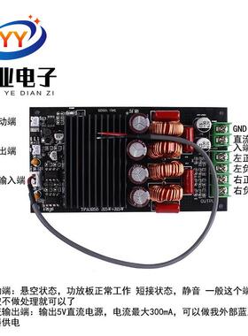 TPA率3255大功双声道230*0W功放模块立体声D类JUZ发H烧IFI数字功