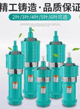 QD多级井高扬程FUO潜水业泵用220V三相农灌农溉深一寸两寸水泵380