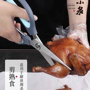 厨房肉945剪刀家用多商能不锈钢鸡骨功头烤鱼食品剪子