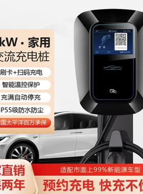 乔新能源充电桩汽车充电7w27720k约V家用商用预充充电交流7孔通用