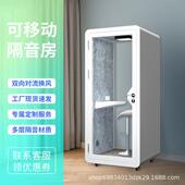 ?85声教授隔音家用棚钢琴练歌房房录音移动电亭会议静音仓话直播