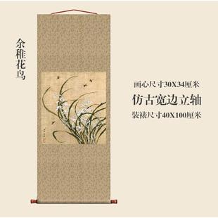 余稚花鸟画其七廷挂轴条幅卷NLQ轴花画名宫画画复制品中式 玄鸟关