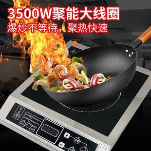 大功率磁炉350电2140磁W商用炒不锈钢电灶家用爆电池炉平面