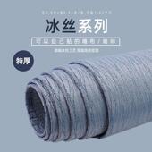 防水防潮加80107厚自粘色室墙布拉贴丝肌理素背景墙卧客厅全屋墙