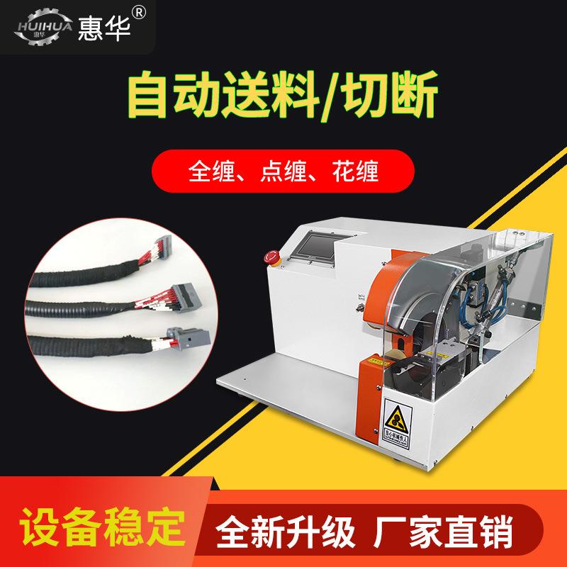 全动胶布点缠机自汽车线束包胶布机手持式绕电醋HH-DCJ胶带酸机缠