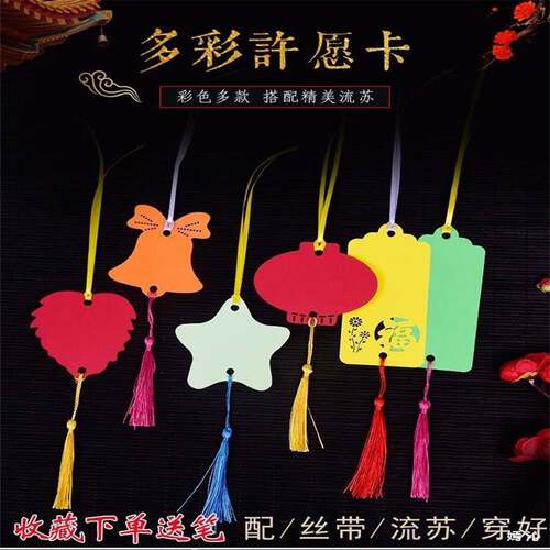 许愿卡吊卡留言卡许愿树挂饰卡心愿墙心愿卡片新年节日空白小卡片