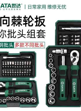 9P18EAC件35498AE棘轮螺丝刀套装多合一批头家用工具多功能0组套