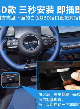 适用于比亚迪B海豚海鸥器一升窗玻璃59304OD自动关窗改装键件升级