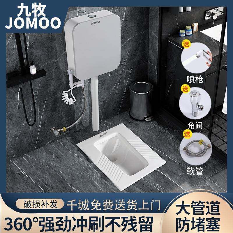 九.牧蹲便器水箱套装蹲坑式卫生间家用大尺寸蹲厕池器防臭防