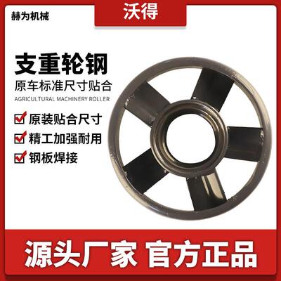 家供应多功能耐用磨损CUH沃得收割机底厂部支重轮（球铁农）机通