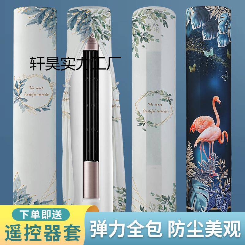 开机不取空调防尘罩套柜式圆形圆柱立式空调罩机客厅空调防尘葡乐