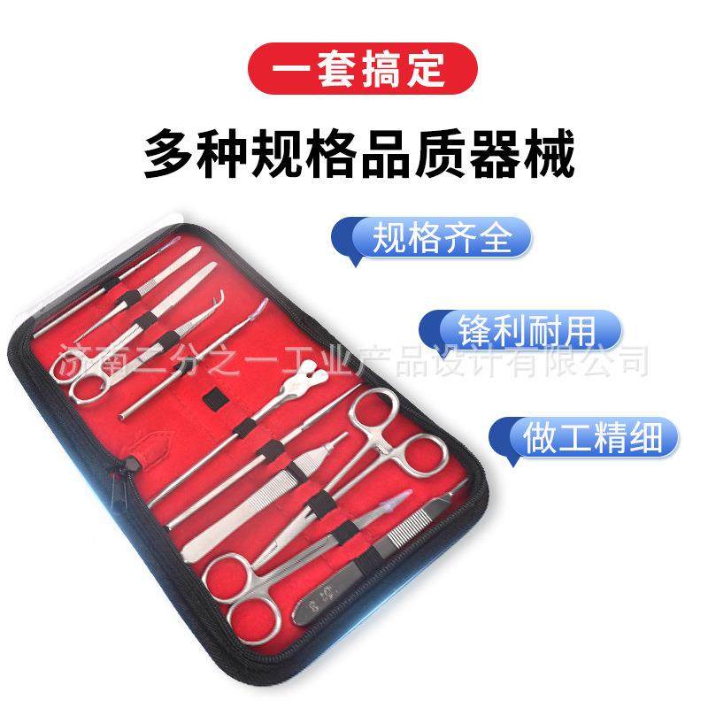 外械科缝合生物解刨工1器械包套装具练习器解刨1件套331+11刀片+