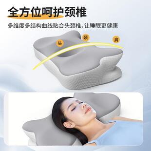 人体工学睡觉2025428A慢弹记回忆棉枕头睡侧眠护颈枕头椎睡蝶形枕