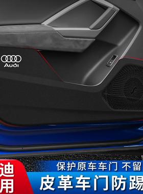 适用奥迪车门防踢垫3A4a6l8aq5Ll于q3Q2Lq7汽车防护贴内饰改