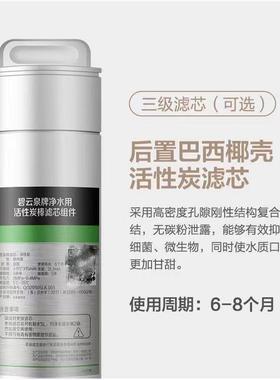 云泉bewin0ch滤芯碧R306机器M2R17.QC.105.QC111新款银标XCL滤芯