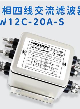 三相四线NWL交流滤波器SCW2C-20扰/130/80A-螺栓380/440V变频干净
