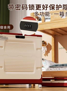 折叠纳箱收带万密向P15109轮码储物箱塑料加大家用宿舍衣服锁棉被
