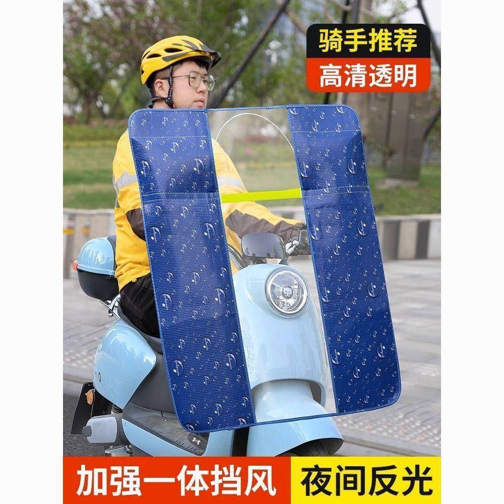 电动挡风DNP透摩外托车电车瓶车电动车防雨铝叠膜折挡风防风卖防