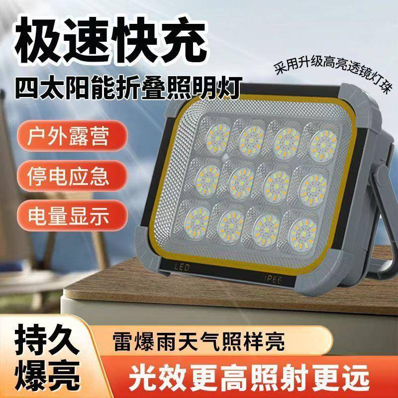 投热销户外照明灯超亮强光BLT-D508野水工地应防急移动便携外露营