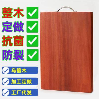 板乌檀无品牌/木菜实木板砧板家用抗菌大案板木切菜板刀擀面整板