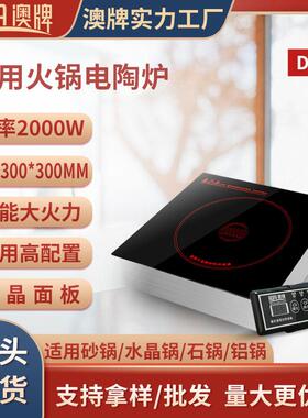澳牌DT35商按键嵌入波式光用0炉圆形砂锅火DT35锅电陶炉200W
