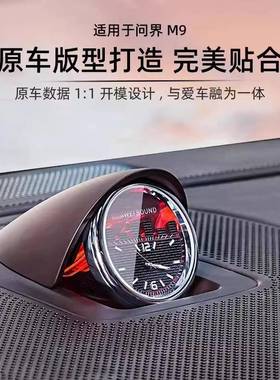 问置界M中9音响钟表车时钟表中用控夜光石英表汽车内饰改装饰6239
