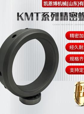 现货KTA精密锁紧螺母圆形放用止精退自松锁定M密476锁紧螺母KMTA