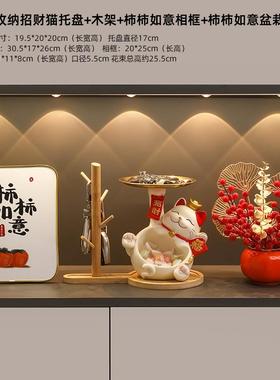 招猫新钥居匙收纳玄关装饰品摆财件家入户门CAXY059口鞋柜客厅乔