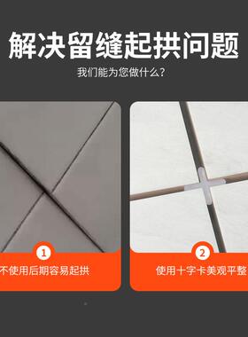 常砖固定缝卡定用位留缝十字卡厂瓷家塑料规通地砖墙砖整件DIJ出