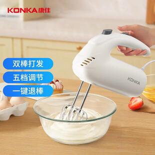 康佳电动D打蛋机奶油打发·器迷你手拌持式KDDQ-200搅蛋搅器KDQ-2