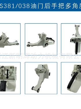 适STIHLMS381后手把总成CJTMS831MS3用80后手把总成AV038油箱后手