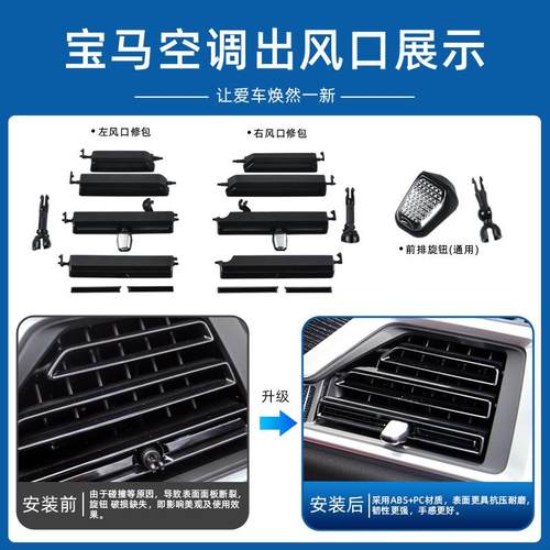 款适23-G1825宝马X5X6X7空调风口G18风向调节旋钮风口叶用出片配