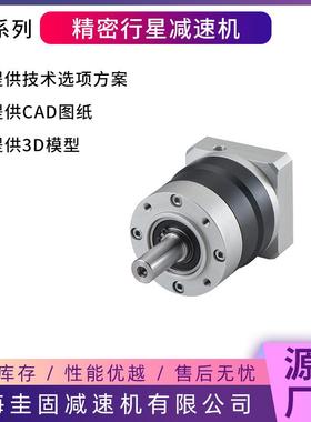 机诺宏精齿NBNB系列伺服星减速NBR低噪齿大扭矩斜轮精密行减速机