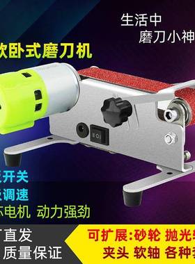 小型迷你电机动砂带机抛机磨VQB刀神器光台式打磨机刀机砂光机磨