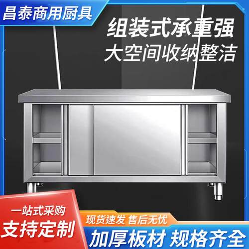 30不锈钢家用拉门面工作台荷厨房桌子FSP打操作台切菜商用台4案板
