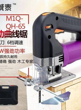 曲线锯工业级EET木工多能家用电功锯复锯花锯线锯切拉往割机电动