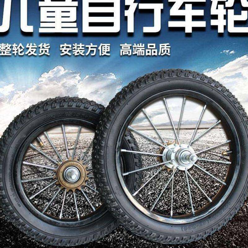2童自行旭苏运动童车轮胎车轮钢圈轮儿子组12/14/16/0寸前后轮总,自行车/骑行装备/零配件,车圈/刀圈,淘宝优惠券,粉丝福利购,淘宝优惠卷