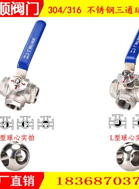 NHI球304不锈钢三通阀带开关分水阀丝扣4分56分1寸D15/N20/2/32/5