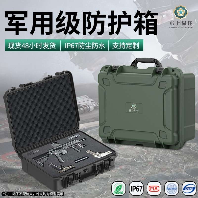 全密封防水特种装备防护箱 抗冲击耐高温野外探险精密仪器设备箱