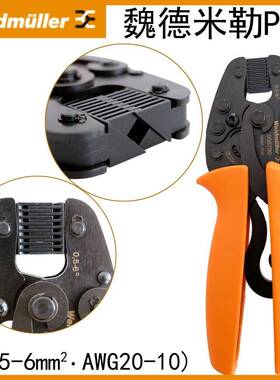 原装进口魏0德米勒压线钳P3567030Weidmull000管式针Z型四边形端