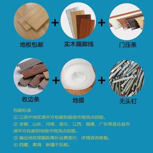 刚强化复合木地板679用水大自然灰色复合板金防板家自己铺实木踢