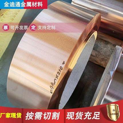 t现货2紫铜板铜t3紫铜带紫皮紫铜片红铜箔YBU零分条加工0.1-10m切