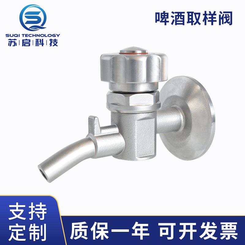 啤酒取样阀快装卡箍式取样阀柱塞式气动三通取样阀微量取样阀