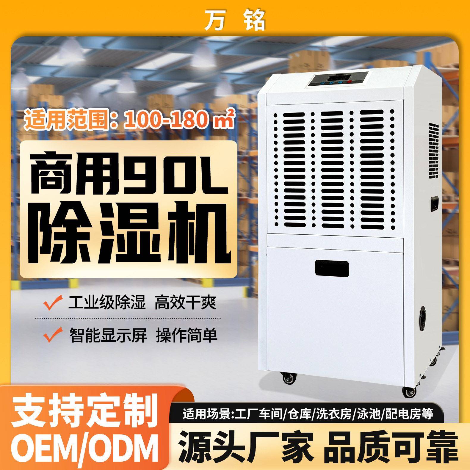 工业除湿机大功率车间地下室仓库干燥配电房车库洗衣房智能抽湿机