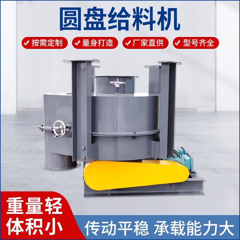 坐式喂料机矿用砂石定量喂料机DB/DK型