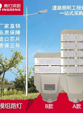 LED模组路灯M7型户外防水高亮道路灯白暖光100W150W160W180W200W