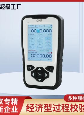 手持式经济型过程校验仪现场温度校准电流电压校准仪D00
