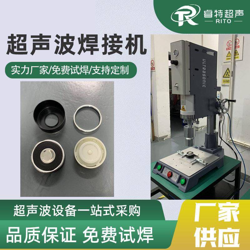 保温杯盖超声波焊接机15K2600W塑料壳盖焊接设备性能稳定自动追频